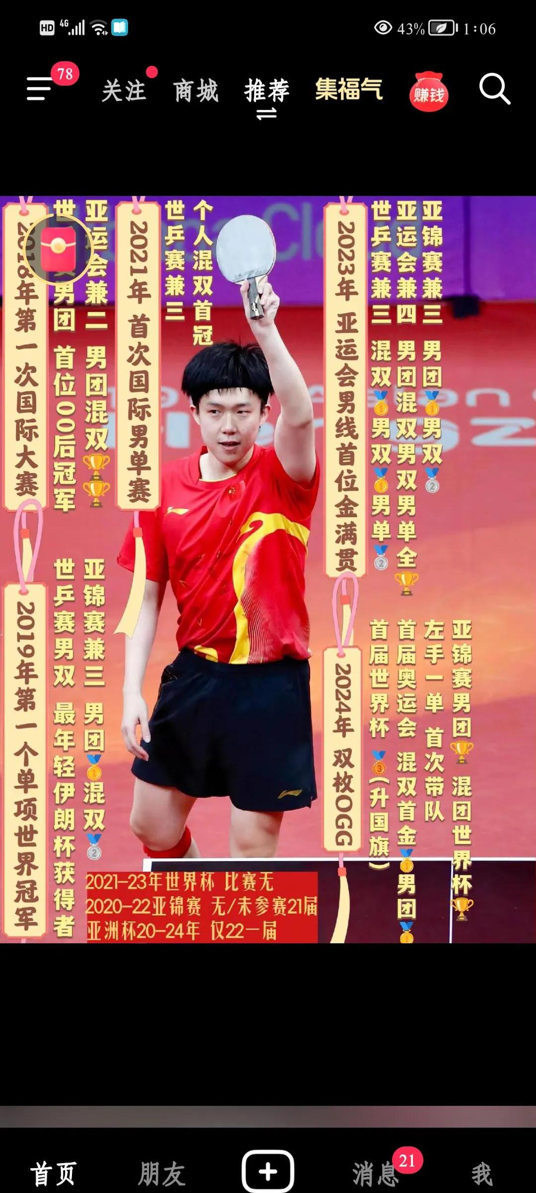 爱游戏体育在线入口-包含河床冲击季军，年轻球员表现亮眼的词条