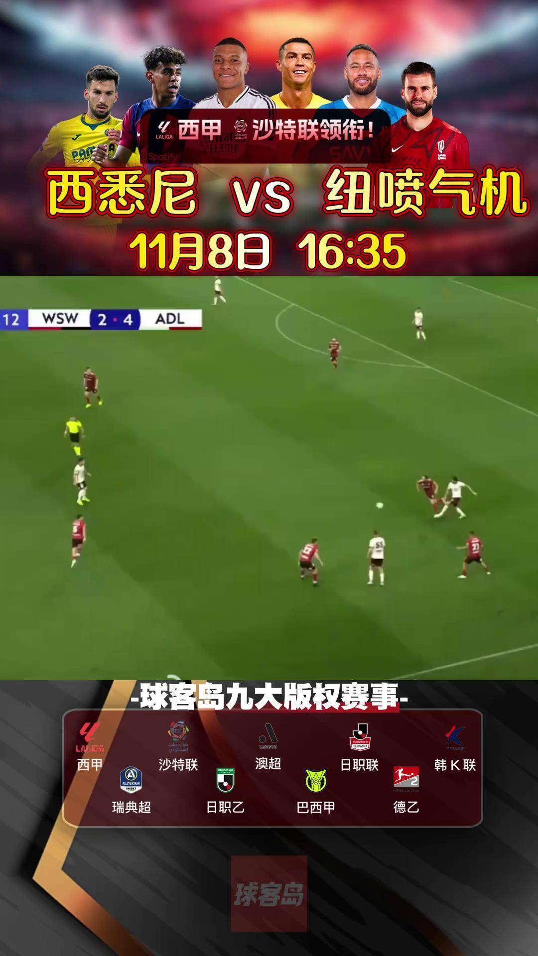鹿岛鹿角防线稳固，力拼西悉尼流浪者全力拿分(札幌冈萨多鹿岛鹿角)