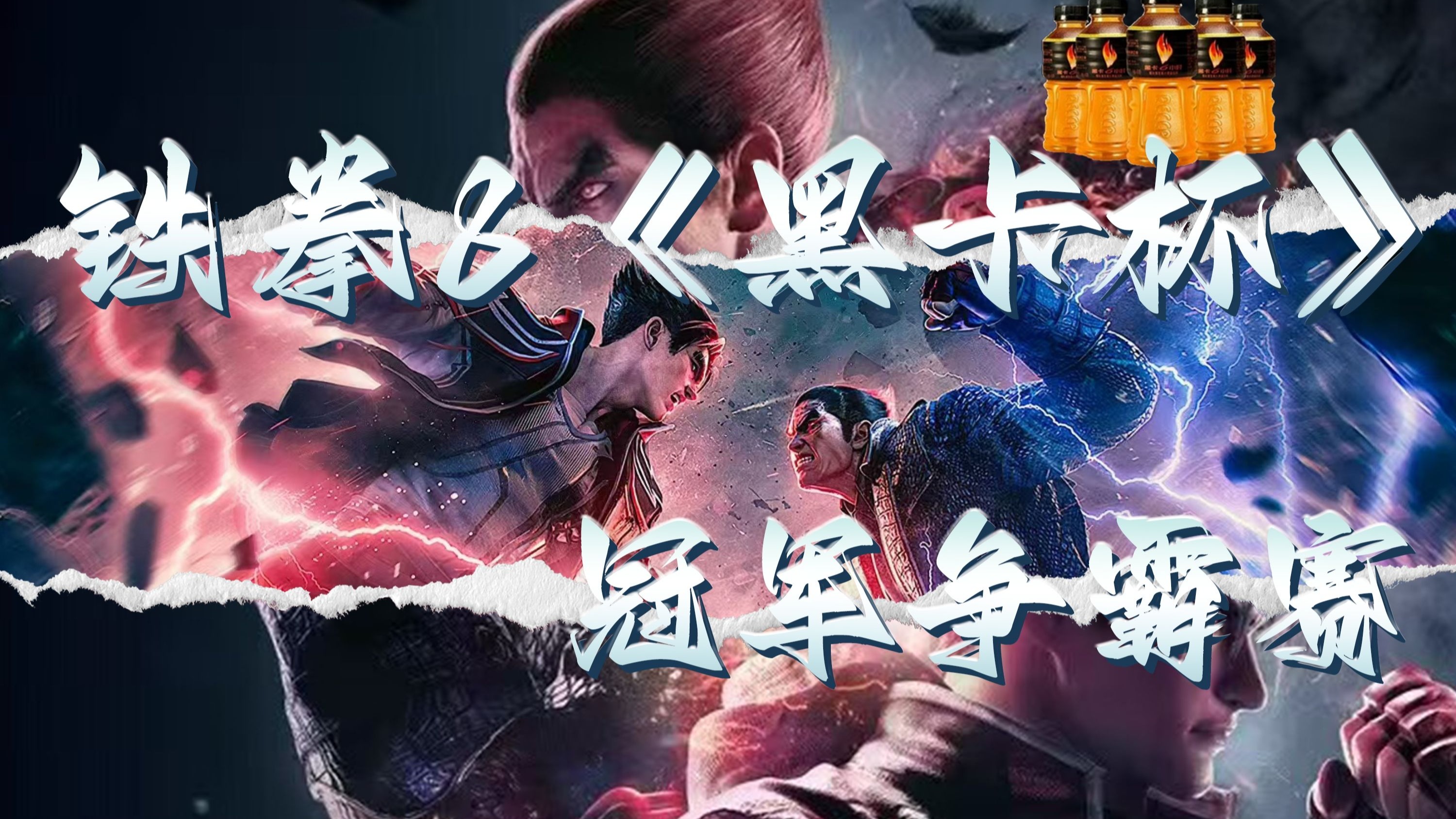 鏖战五局，暗影军团终于拿下关键一胜，赢下信心之战(战略上战术上经典语录)