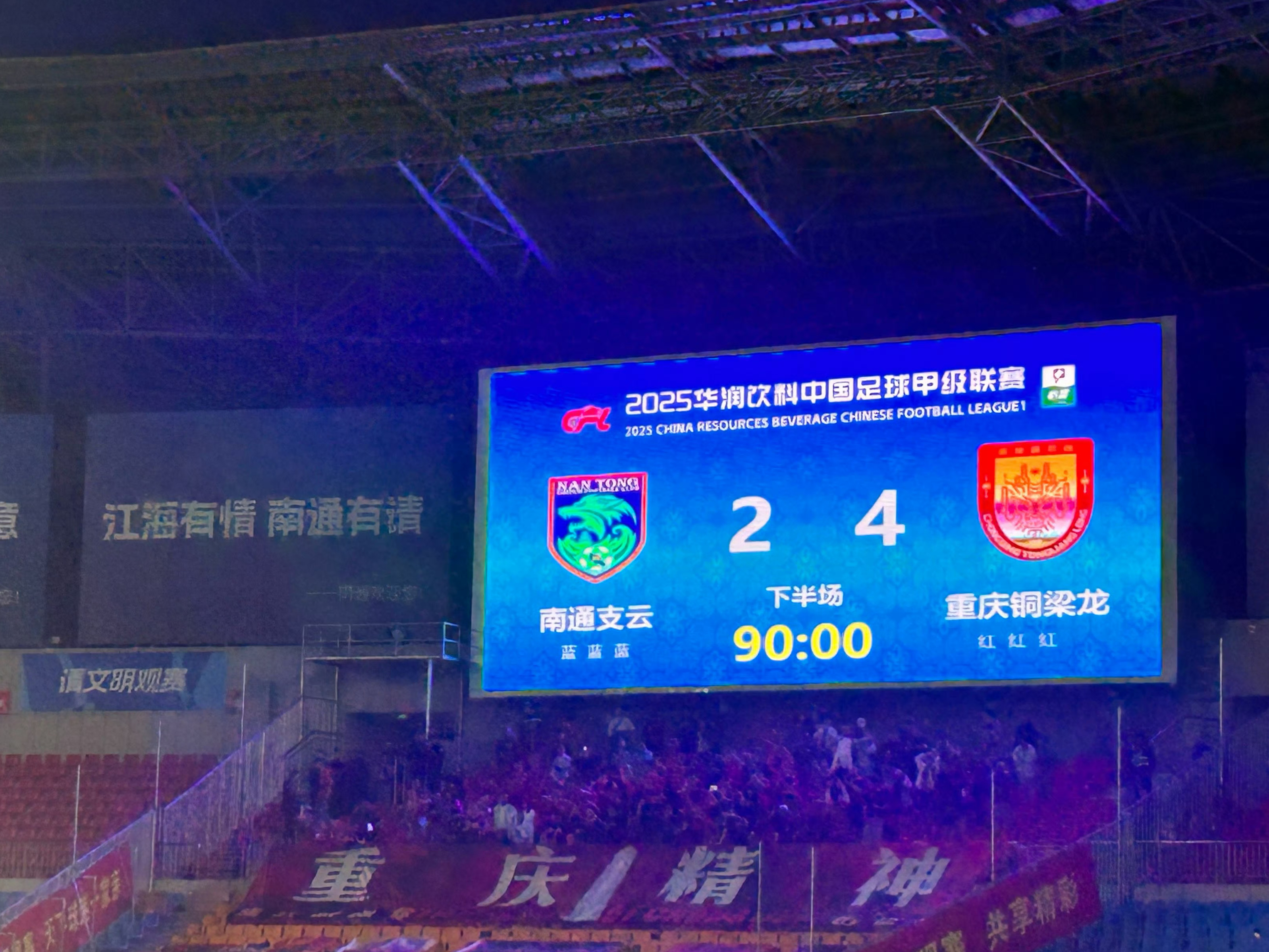 关于中甲联赛场上，重庆铜梁龙2-3落后的情况下，最后时刻连的信息