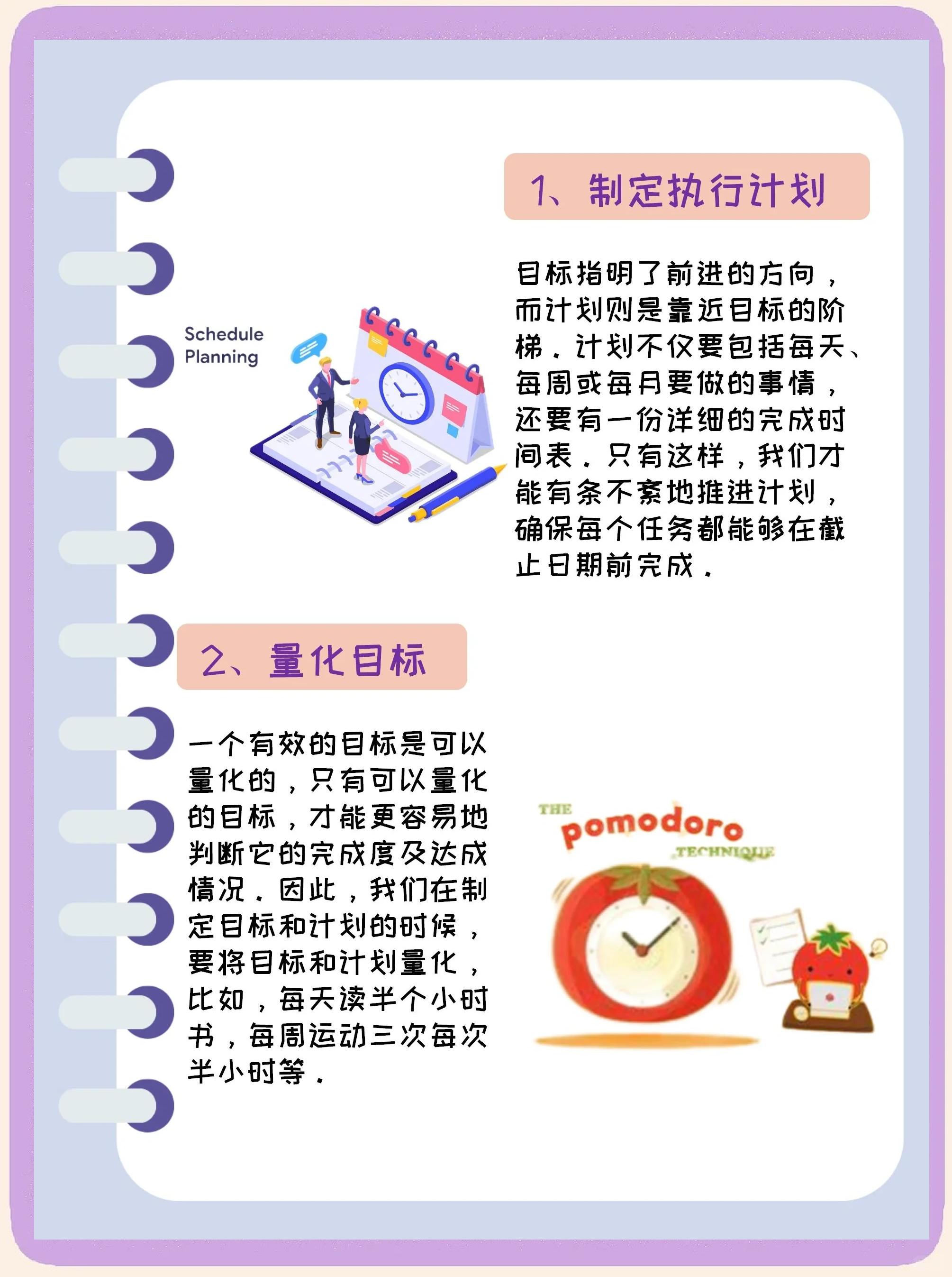 上半年剩最后一周，年初制定的目标现在有完成吗的简单介绍
