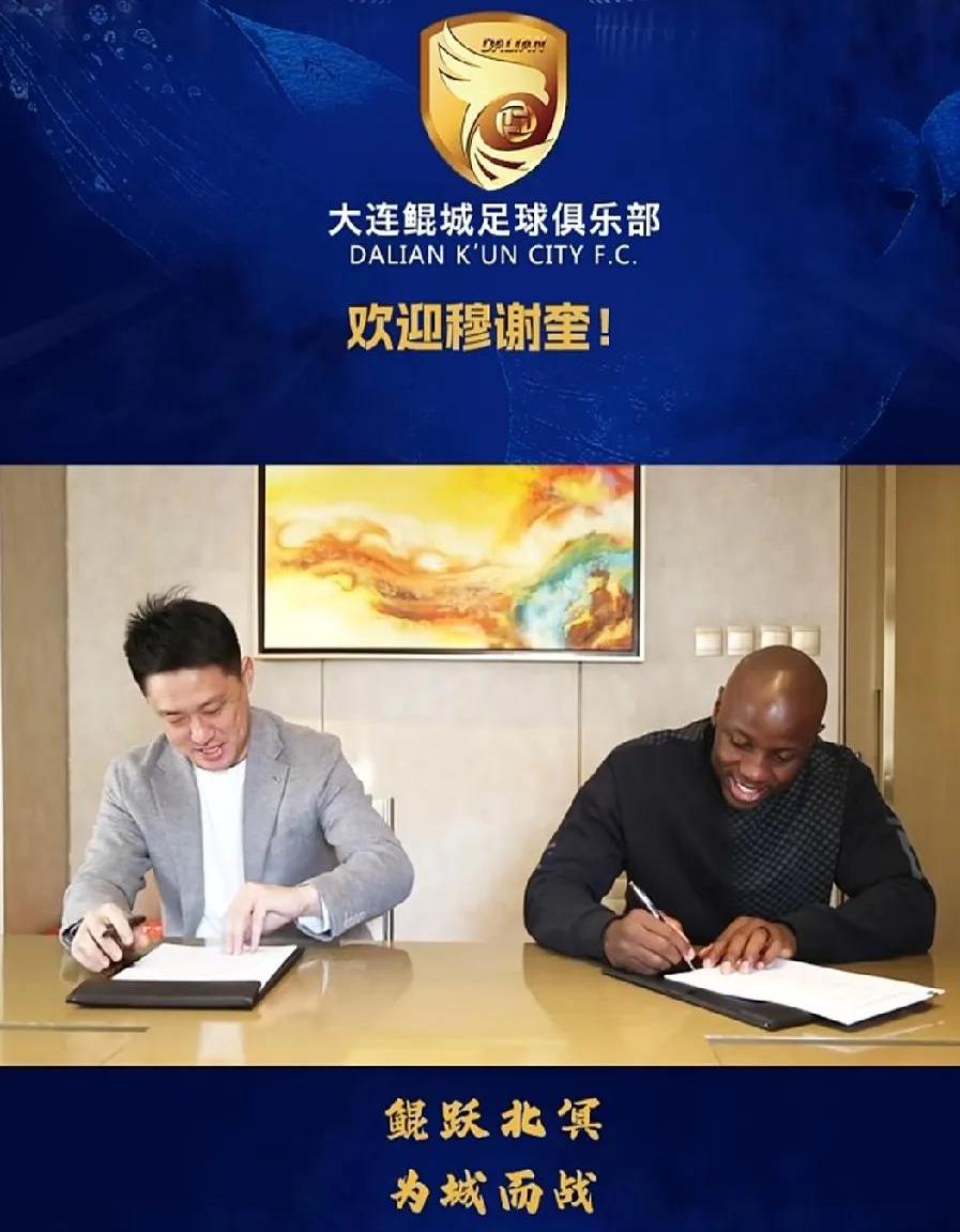 大连鲲城官宣与三名球员友好解约感谢其为球队中甲征程贡献力量的简单介绍