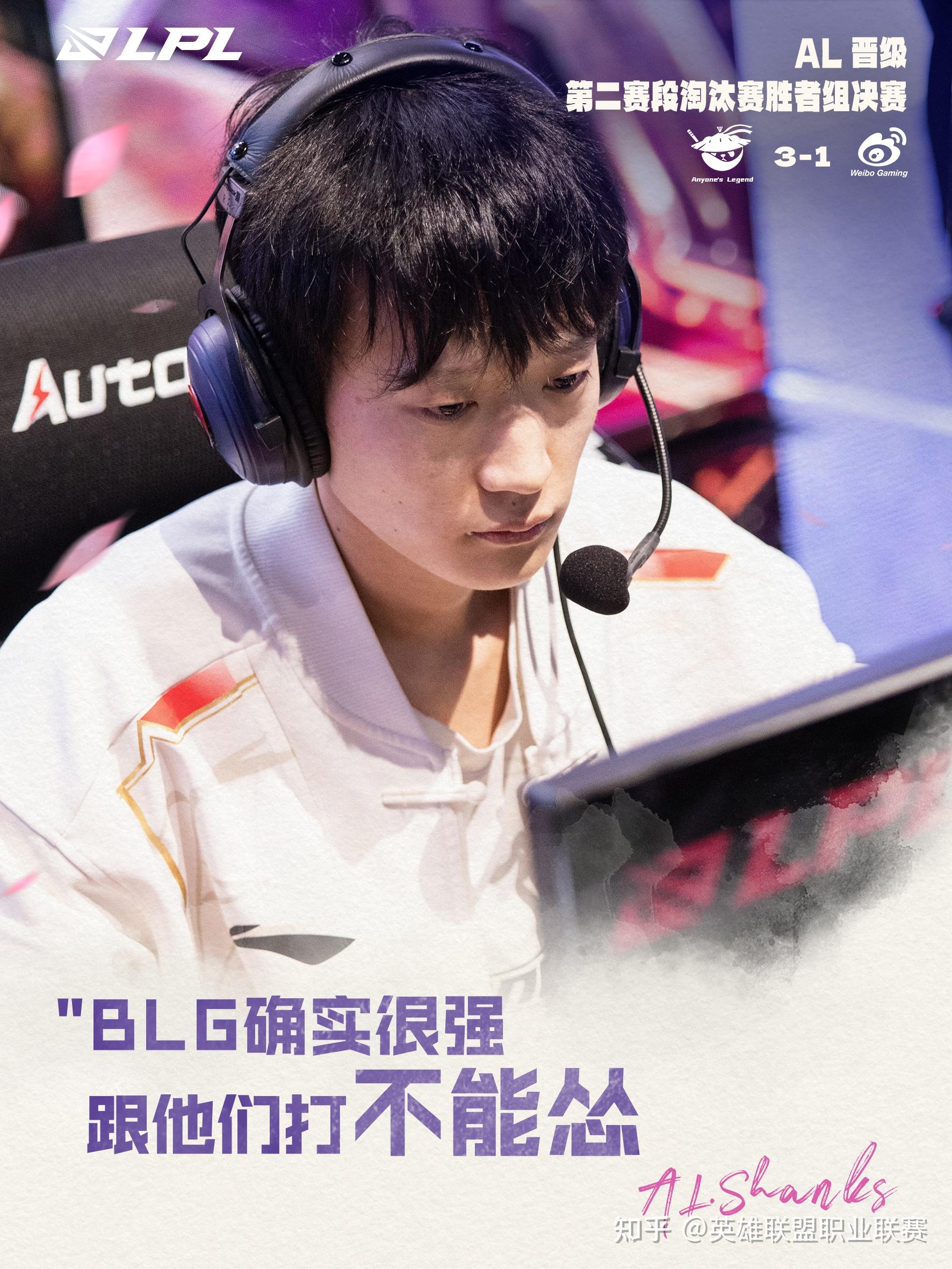 LPL第二赛段淘汰赛首轮对阵及赛程确定：31日17点BLG打IG50亮1002回复英雄联盟的简单介绍