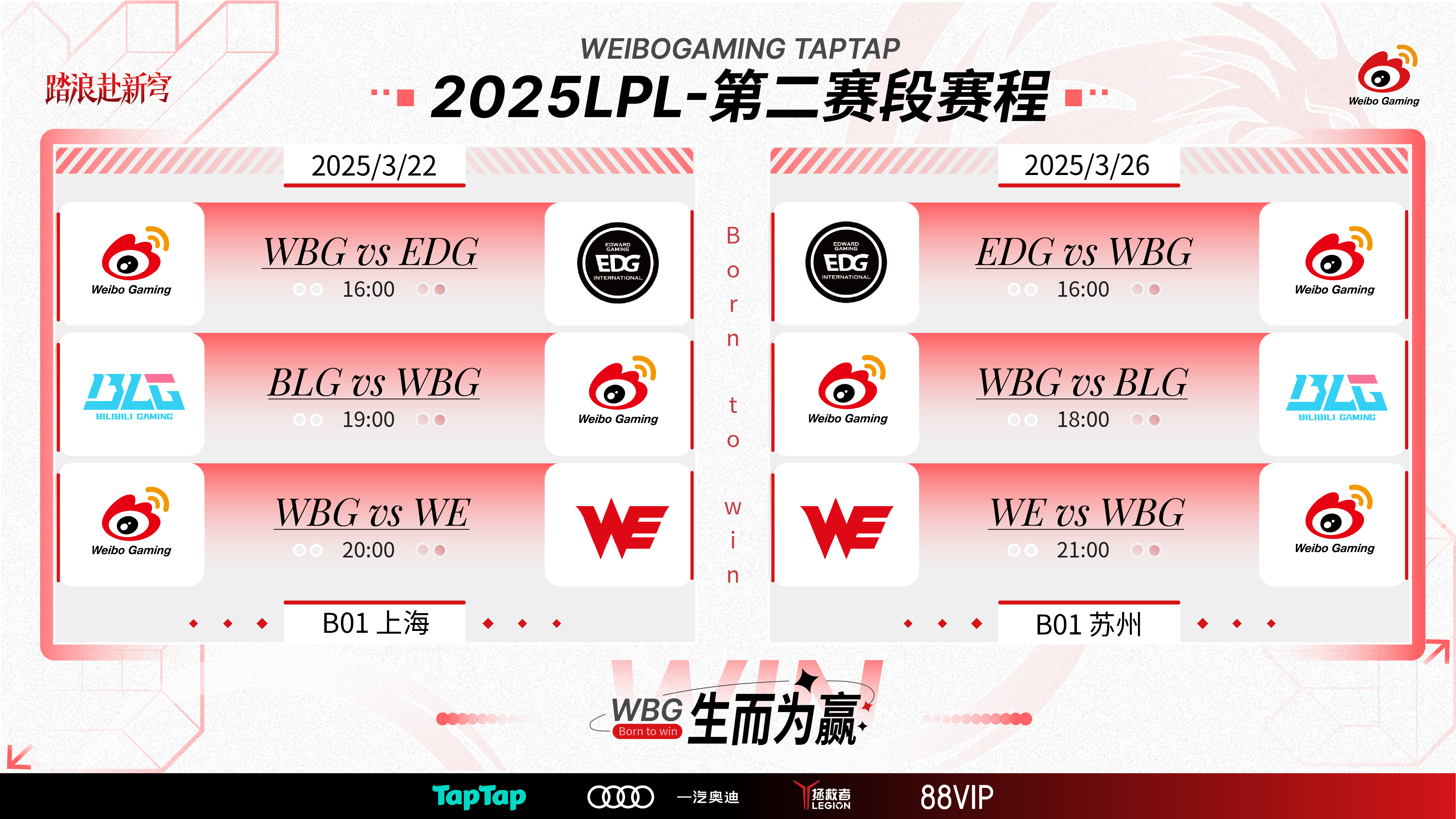 2025MSI结束后，LPL第三赛段的一些新动向，你可能需要了解一下！(lpl三次msi冠军)