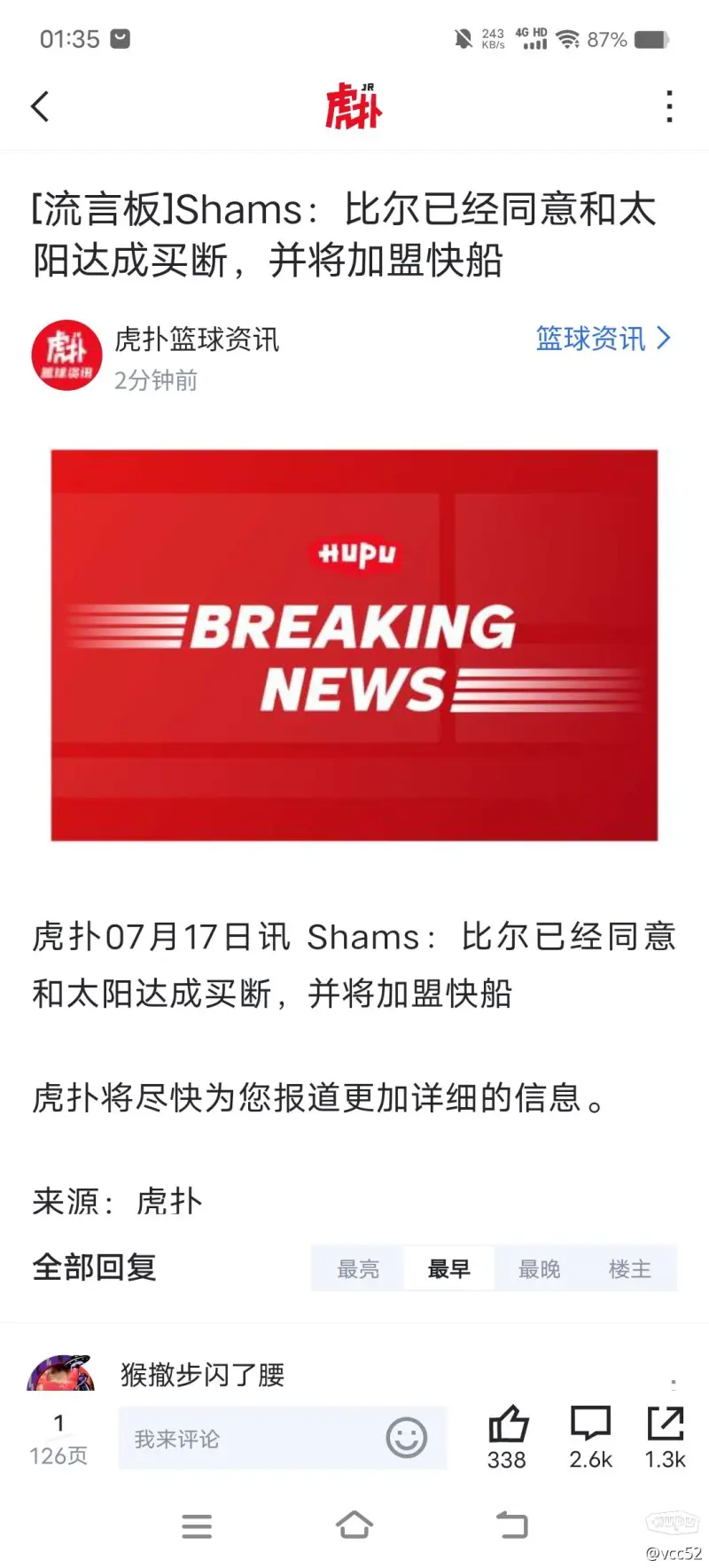 NBA-比尔和太阳达成买断澄清期后加盟快船(大棚乱了四季表达什么意思)