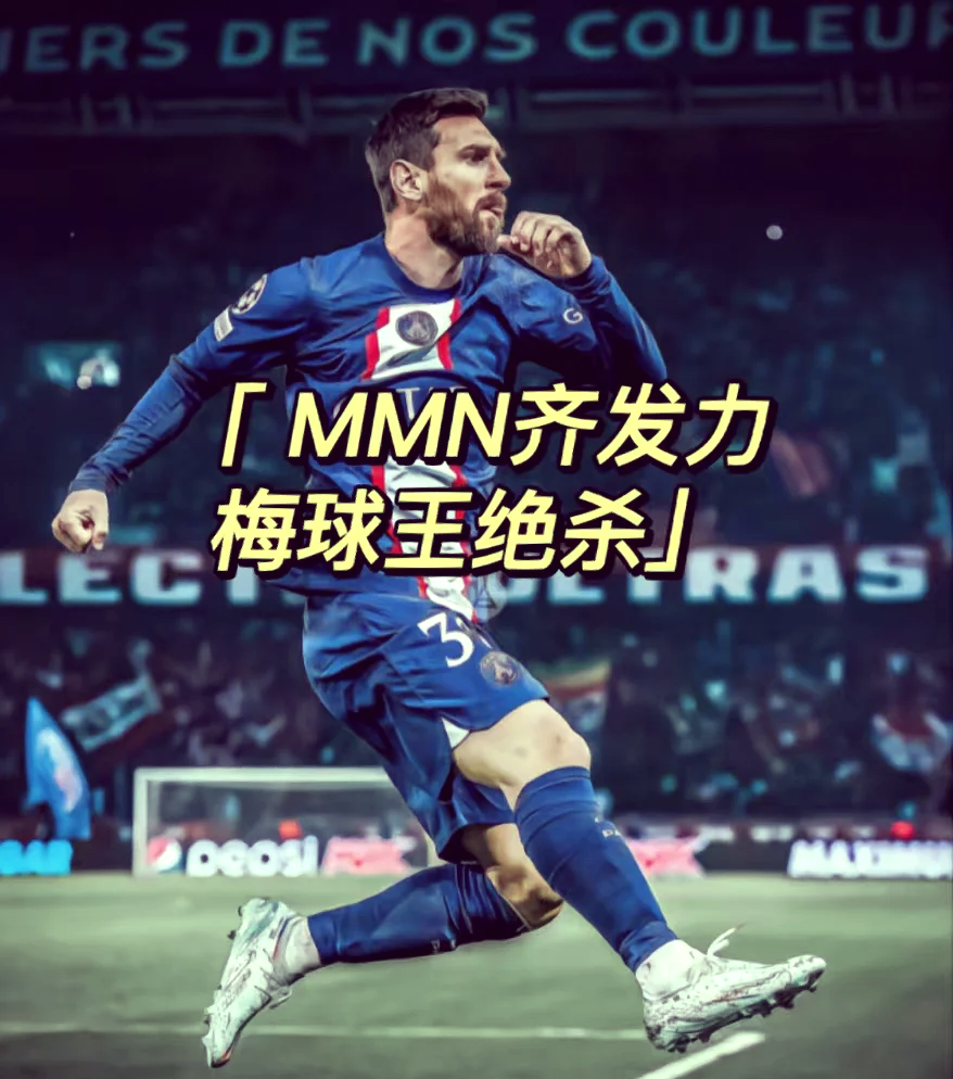 精彩的菜鸡互啄！世俱杯揭幕战白卷收场，梅西险创奇迹憾失绝杀(鸡缸杯28亿拍卖原图)