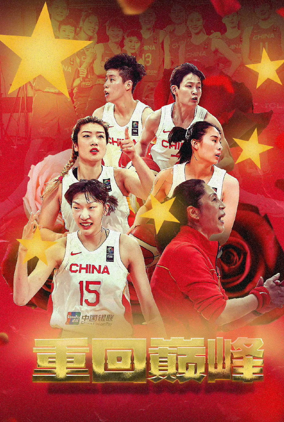 女篮亚洲杯-19:30直播中国VS日本限速是关键(女篮亚洲杯中国对日本比赛时间)