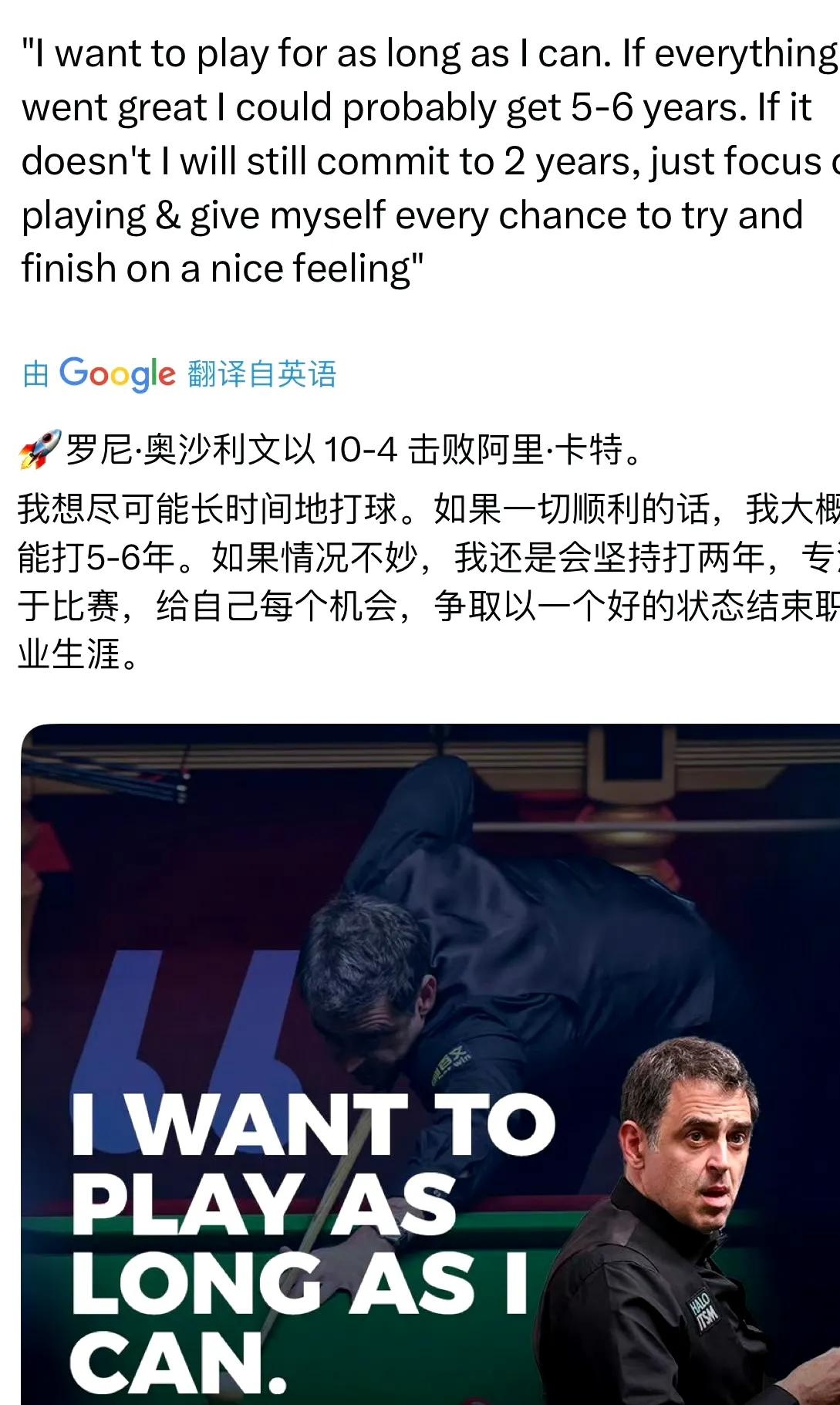 爱游戏体育官方入口-沃克考虑未来去沙特踢球，并问过马赫雷斯(高速超兽马赫雷斯)