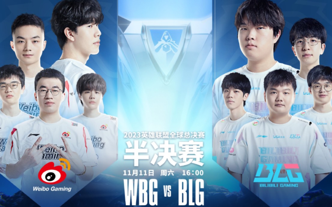 《英雄联盟》S13全球总决赛赛后评论，战队表现引发热议的简单介绍